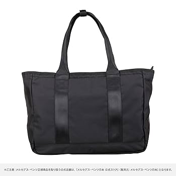 新品　タグ付　BRIEFING メルセデス・ベンツ トートバッグ ブラック Mercedes-Benz SPECIAL COLLABORATION 2018.08.31 | BRIEFING
